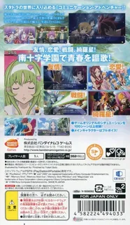Star Driver - Kagayaki no Takuto - Ginga Bishounen Densetsu dos