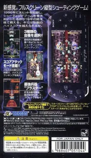 Star Soldier dos