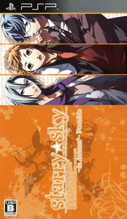 Starry Sky - In Autumn Portable