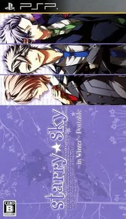 Starry Sky - In Winter Portable