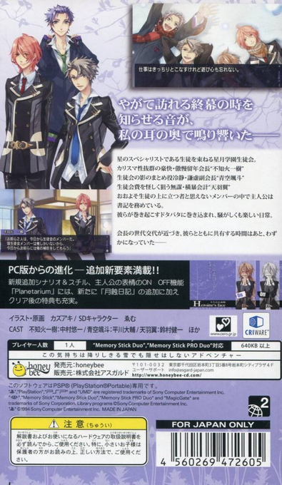 Starry Sky : in Winter dos