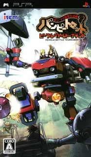 Steambot Chronicles : Battle Tournament