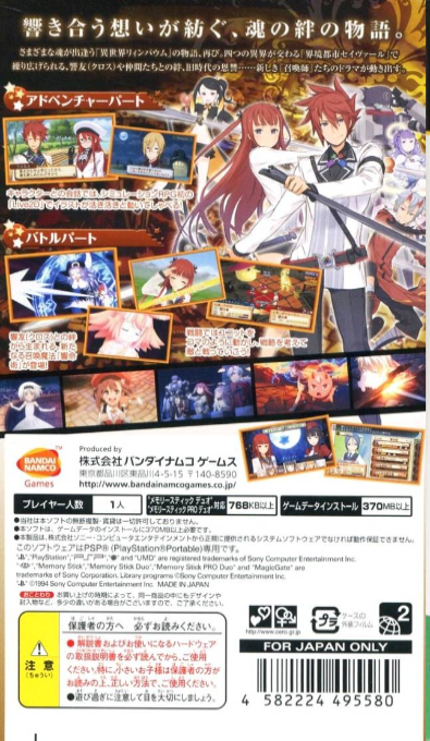 Summon Night 3 dos