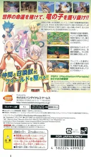Summon Night 4 dos