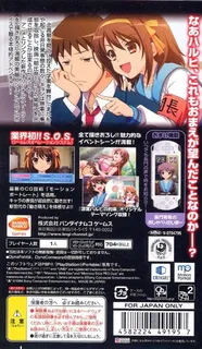 Suzumiya Haruhi No Yakusoku dos