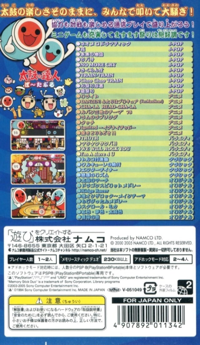 Taiko No Tatsujin Portable dos