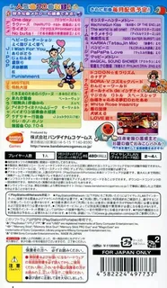 Taiko No Tatsujin Portable dos