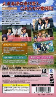 Taishou Yakyuu Musume - Otometachi No Seishun Nikki dos