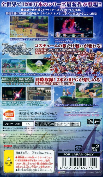 Tales of Phantasia : Narikiri Dungeon X dos