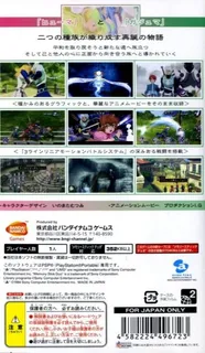 Tales Of Rebirth dos