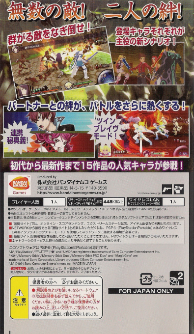 Tales of the Heroes : Twin Brave dos