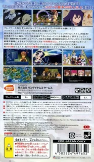 Tales of the World : Radiant Mythology 3 dos