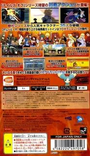 Tales Of Vs dos