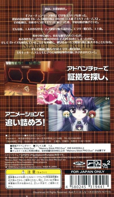 Tantei Opera : Milky Holmes 2 - Dos