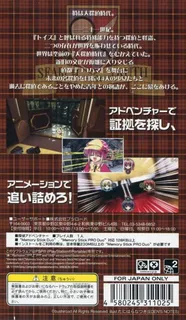 Tantei Opera Milky Holmes dos