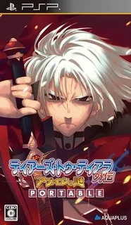 Tears to Tiara Gaiden - Avalon no Nazo Portable