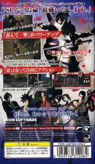 Tenchu : Kurenai Portable dos