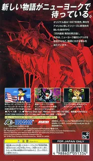 Tengai Makyou - Daiyon no Mokushiroku dos
