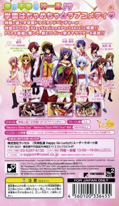 Tenshin Ranman - Happy Go Lucky!! - Dos