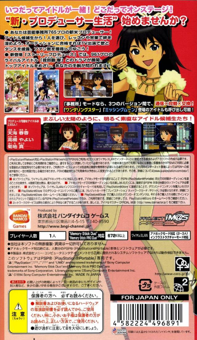 The Idolmaster SP : Perfect Sun dos