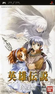 The Legend of Heroes II : Prophecy of the Moonlight Witch
