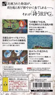The Legend of Heroes II : Prophecy of the Moonlight Witch dos