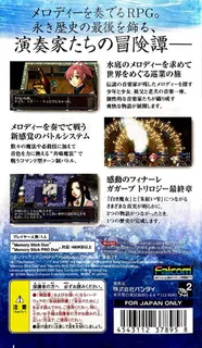 The Legend of Heroes III : Song of the Ocean dos