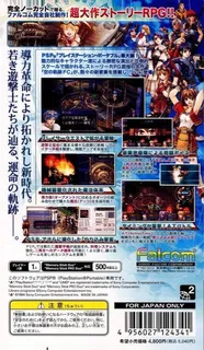 The Legend of Heroes : Trails in the Sky dos