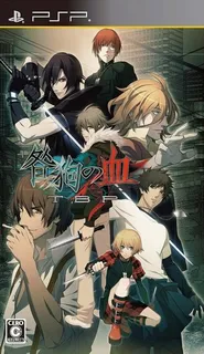 Togainu no Chi - T B P