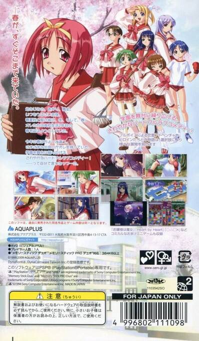 Toheart2 Portable dos