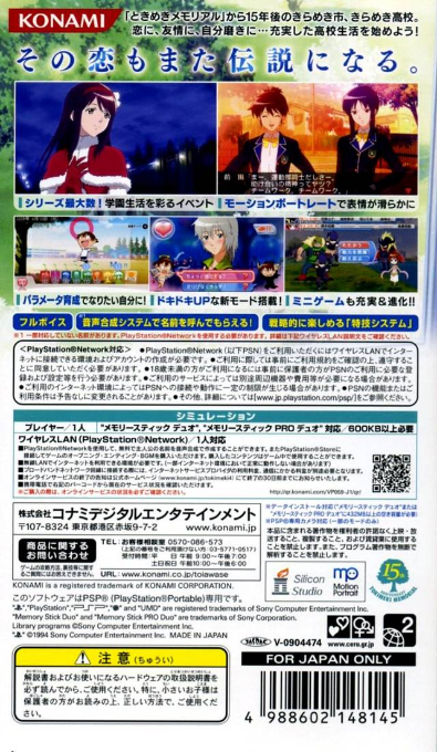 Tokimeki Memorial 4 dos