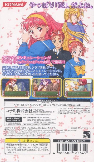 Tokimeki Memorial - Forever With You - Dos