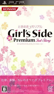 Tokimeki Memorial Girl's Side Premium - 3rd Story