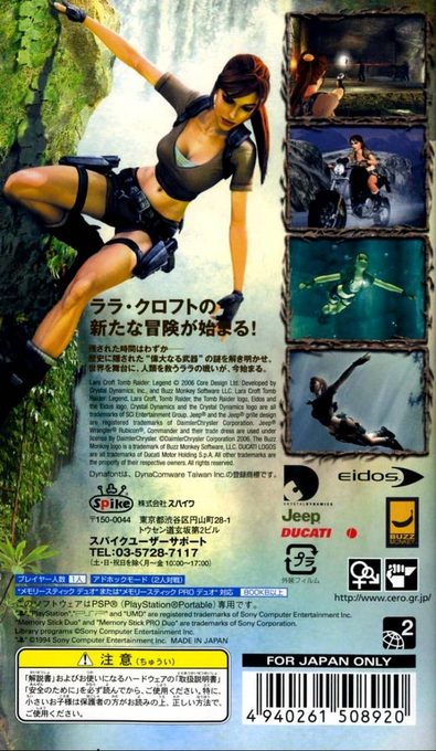Tomb Raider : Legend dos