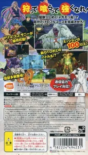 Toriko : Gourmet Survival - Dos