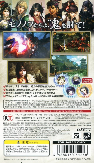 Toukiden : The Age of Demons dos