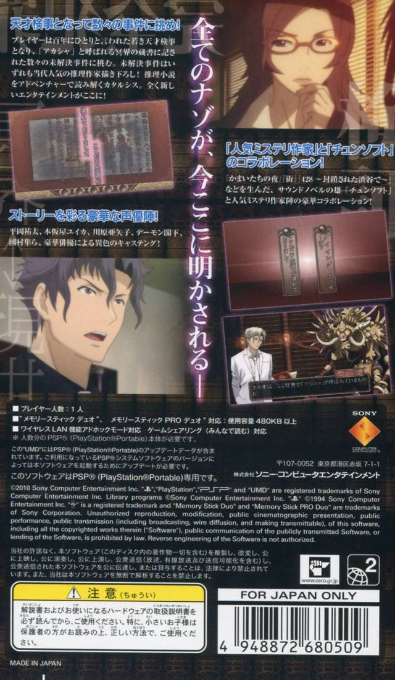 Trick x Logic : Season 1 dos