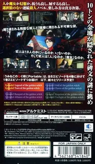 Umineko No Naku Koro Ni Portable 1 dos