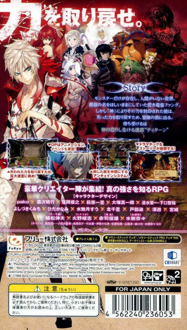 UnchainBlades Rexx dos