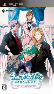 Uta No Prince Sama - All Star After Secret