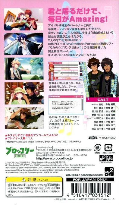 Uta No Prince Sama - Amazing Aria dos