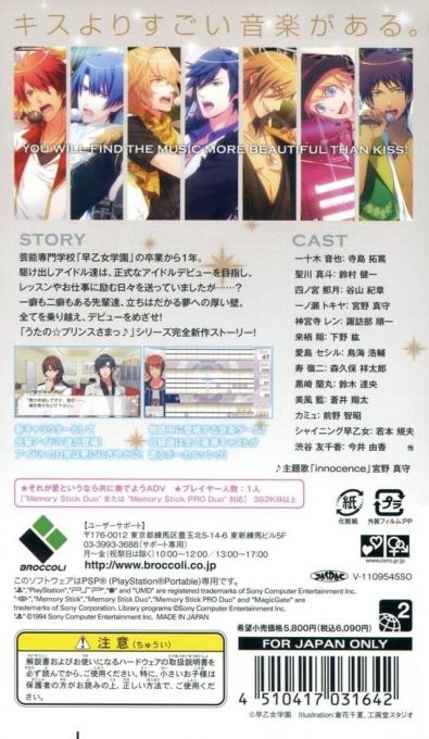 Uta no Prince sama : Debut dos