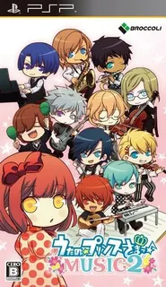 Uta no Prince Sama : Music 2