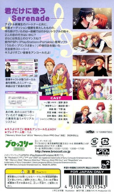 Uta No Prince Sama - Sweet Serenade dos