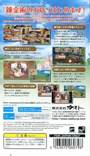 Viorate no Atelier - Gramnad no Renkinjutsushi 2 - Gunjou no Omoide dos