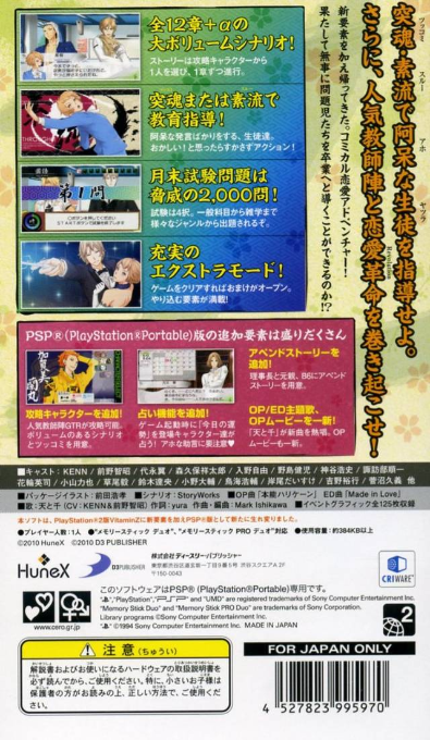 Vitaminz Revolution dos