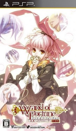Wand Of Fortune - Mirai E No Prologue Portable