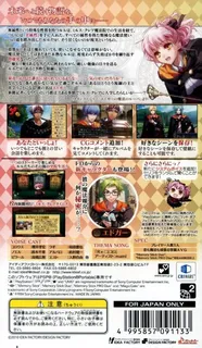 Wand Of Fortune - Mirai E No Prologue Portable dos