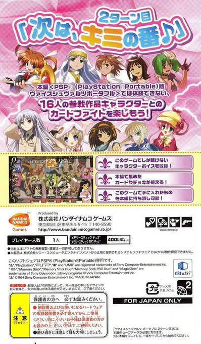 Weiss Schwarz Portable - 2 Turn-me dos