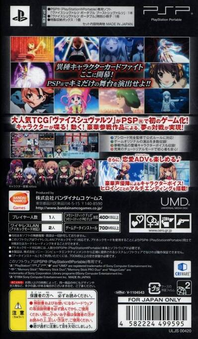 Weiss Schwarz Portable - Boost Schwarz dos